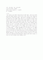 [세계문화 기행] 영국 여행 계획 9페이지