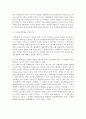[생명과학] 배아복제연구의 도덕성에 관한 고찰 (인간배아복제 정의 & 인간배아복제연구의 전면적 허용 입장 / 금지 입장 / 제한적 허용 입장) 2페이지