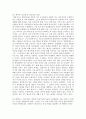 [생명과학] 배아복제연구의 도덕성에 관한 고찰 (인간배아복제 정의 & 인간배아복제연구의 전면적 허용 입장 / 금지 입장 / 제한적 허용 입장) 5페이지
