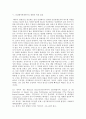 [생명과학] 배아복제연구의 도덕성에 관한 고찰 (인간배아복제 정의 & 인간배아복제연구의 전면적 허용 입장 / 금지 입장 / 제한적 허용 입장) 6페이지