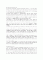 [해충분류학] 곤충의 종 하위 분류군 - 생물형(biotype)과 생태형(ecotype) 2페이지