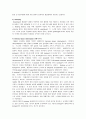 [해충분류학] 곤충의 종 하위 분류군 - 생물형(biotype)과 생태형(ecotype) 3페이지