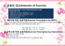 [건강학] 웰니스(Wellness)와 체중조절.pptx 22페이지