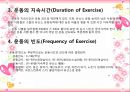 [건강학] 웰니스(Wellness)와 체중조절.pptx 23페이지
