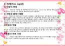 [건강학] 웰니스(Wellness)와 체중조절.pptx 25페이지