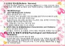 [건강학] 웰니스(Wellness)와 체중조절.pptx 35페이지