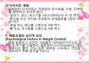 [건강학] 웰니스(Wellness)와 체중조절.pptx 42페이지