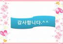 [건강학] 웰니스(Wellness)와 체중조절.pptx 44페이지