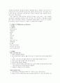 생물학 실험 - 현미경 사용법과 동식물 세포관찰 2페이지