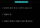 의학 - 기형이 생기는 이유 22페이지