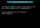 의학 - 기형이 생기는 이유 35페이지