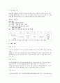 보건프로그램 구성 및 시행방안 - 주부우울증 3페이지