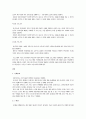 보건프로그램 구성 및 시행방안 - 주부우울증 4페이지