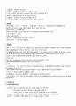 [성인간호학] 소화기내과 케이스 스터디(case study) - 간경화증(Liver cirrhosis) | 주진단명 : Liver cirrhosis, child class type C 2페이지