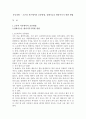 운동처방 - 고온과 저온에서의 운동방법, 심폐기능을 향상시키기 위한 방법 1페이지