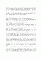 운동처방 - 고온과 저온에서의 운동방법, 심폐기능을 향상시키기 위한 방법 2페이지