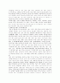 운동처방 - 고온과 저온에서의 운동방법, 심폐기능을 향상시키기 위한 방법 3페이지