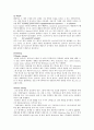 미생물학 실험 - Simple staining(단순염색), Gram staining(그람염색) 실험 2페이지
