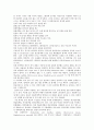 미생물학 실험 - Simple staining(단순염색), Gram staining(그람염색) 실험 9페이지