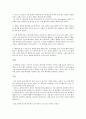 [실험보고서] 니켈 - 무전해도금 실험 : ELP 샘플 제작 방법과 원리를 이해하고 직접 제작해본다. 3페이지