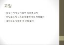[기초 물리학 실험] 분광기를 이용한 스펙트럼 측정.pptx 14페이지