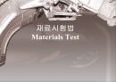 [재료시험법] 경도 시험 - 경도시험(Hardness Test) & 로크웰(Rockwell) 경도계 & 브리넬 경도시험기(Brinell hardness tester).pptx 1페이지
