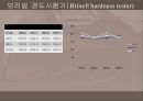 [재료시험법] 경도 시험 - 경도시험(Hardness Test) & 로크웰(Rockwell) 경도계 & 브리넬 경도시험기(Brinell hardness tester).pptx 23페이지