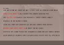 [재료시험법] 경도 시험 - 경도시험(Hardness Test) & 로크웰(Rockwell) 경도계 & 브리넬 경도시험기(Brinell hardness tester).pptx 32페이지