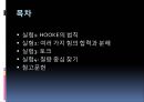 [일반물리학 실험] 역학종합실험장치 (후크(HOOKE)의 법칙, 여러 가지 힘의 합력과 분해, 토크(torque), 질량 중심 찾기).pptx 2페이지