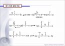 [유기화학실험] Adol Condensation(알돌 축합).ppt
 8페이지