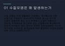 [환경보건학] 수질 오염에 관해서.pptx
 2페이지