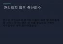 [환경보건학] 수질 오염에 관해서.pptx
 7페이지