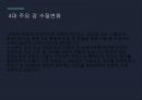 [환경보건학] 수질 오염에 관해서.pptx
 10페이지