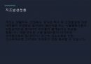 [환경보건학] 수질 오염에 관해서.pptx
 16페이지