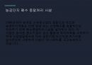 [환경보건학] 수질 오염에 관해서.pptx
 27페이지