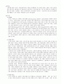 [환경과학] 석유고갈시 발생하는 심각한 문제점들을 조사 2페이지