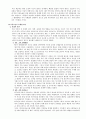 [환경과학] 석유고갈시 발생하는 심각한 문제점들을 조사 4페이지