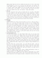 [환경과학] 석유고갈시 발생하는 심각한 문제점들을 조사 7페이지