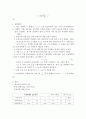 [일반 물리학] 회전 장치에 의한 관성모멘트 측정 : 두 물체로 된 회전체의 관성모멘트를 에너지 보존법칙을 이용하여 측정한다 2페이지