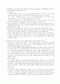 [실험보고서] 함수발생기(function generator) 및 오실로스코프(oscilloscope) 사용법 : 함수발생기의 사용법과 파형에 대한 기본적인 용어를 익힌다 & 오실로스코프의 사용법을 익힌다 5페이지