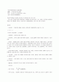 [대학 물리학] 인장시험(Tension test) & 충격시험 (Impact test) 2페이지