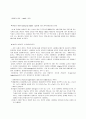 [대학 물리학] 인장시험(Tension test) & 충격시험 (Impact test) 7페이지