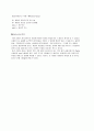 [대학 물리학] 인장시험(Tension test) & 충격시험 (Impact test) 9페이지