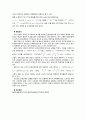 [대학 물리학 실험] 관성모멘트 결과보고서 4페이지