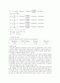 유체역학 실험 - 부력의 작용하는 형태의 부체들을 부체 안정 실험 장치를 사용하여 다양한 높이에서의 중력중심에 대하여 분석 및 계산 5페이지