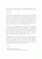 [일반물리학 실험] 힘의 평형 : 힘을 받는 물체가 평형상태에 있기 위한 조건을 알아보고 힘의 분해와 합성 및 회전력의 개념을 이해한다 6페이지