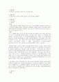 [일반화학] 마그네슘의 연소 반응을 이용한 산소의 원자량 결정 : 마그네슘의 연소 반응을 통하여 결합한 산소의 원자량을 구해낸다 1페이지