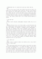 [일반화학] 마그네슘의 연소 반응을 이용한 산소의 원자량 결정 : 마그네슘의 연소 반응을 통하여 결합한 산소의 원자량을 구해낸다 2페이지