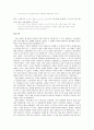 [일반물리학 실험] 일과 에너지 결과 보고서 : 동역학트랙과 수레, 나무토막을 이용해 운동마찰력과 정지마찰력에 의해 손실된 힘을 구해 일 에너지 정리가 성립함을 알아본다. 3페이지