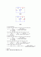 [기초회로실험] (예비 + 결과) 중첩의 원리(Superposition principle) 2페이지